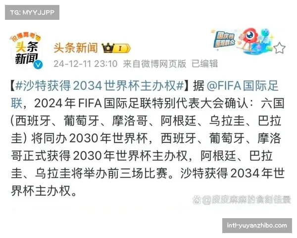 中国联合四国申办2034年世界杯成功 改写亚洲足球历史 中国联合四国申办2034年世界杯成功 改写亚洲足球历史