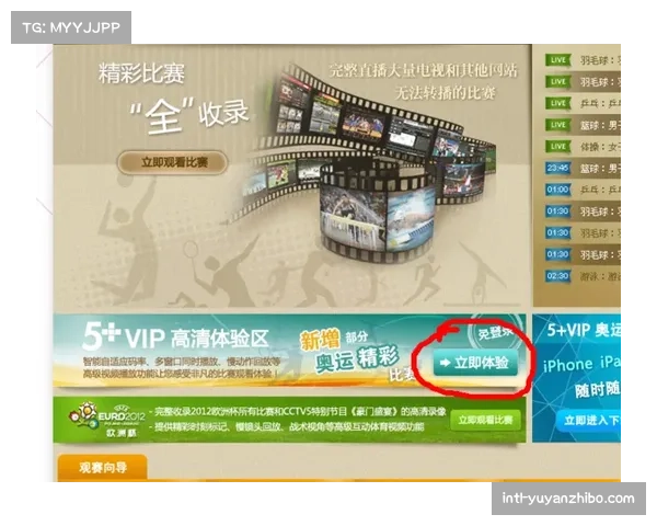 免费畅看各类体育赛事直播的平台推荐与集结 免费畅看各类体育赛事直播的平台推荐与集结